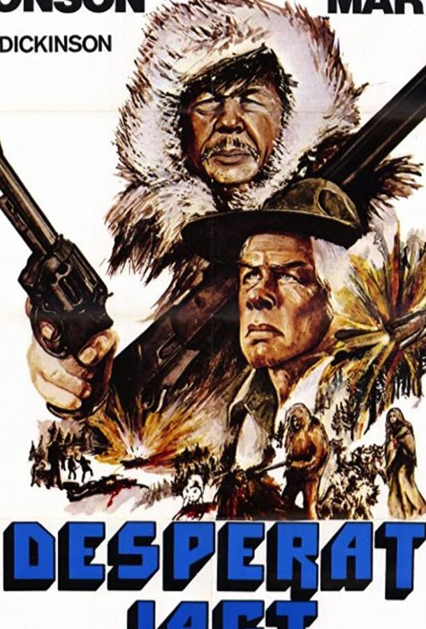 Смертельная охота / Death Hunt (1981) 