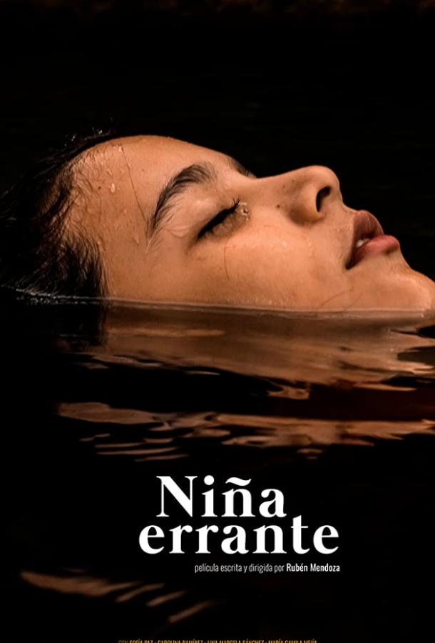 Странствующая девочка / Niña errante (2018) 