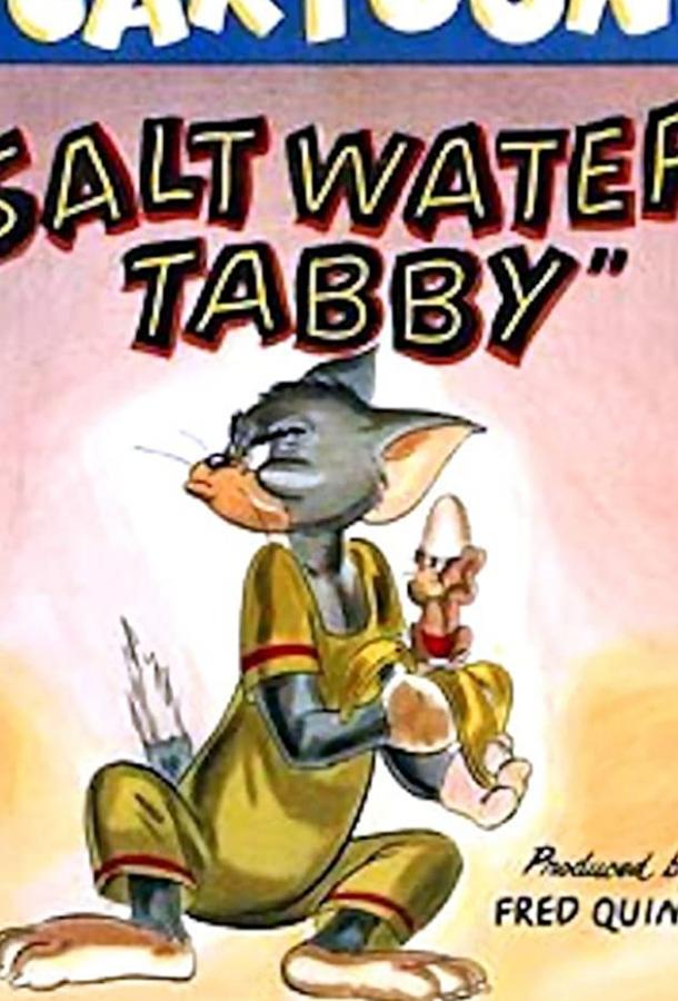 Приключения на пляже / Salt Water Tabby (1947) 