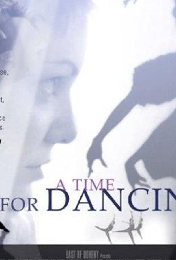 Время танцевать / A Time for Dancing (2001) 