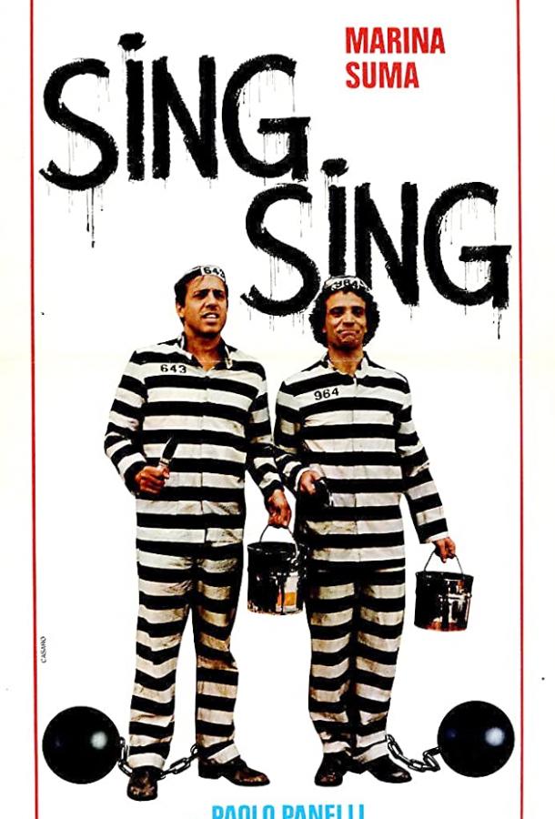 Синг-Синг / Sing Sing (1983) 