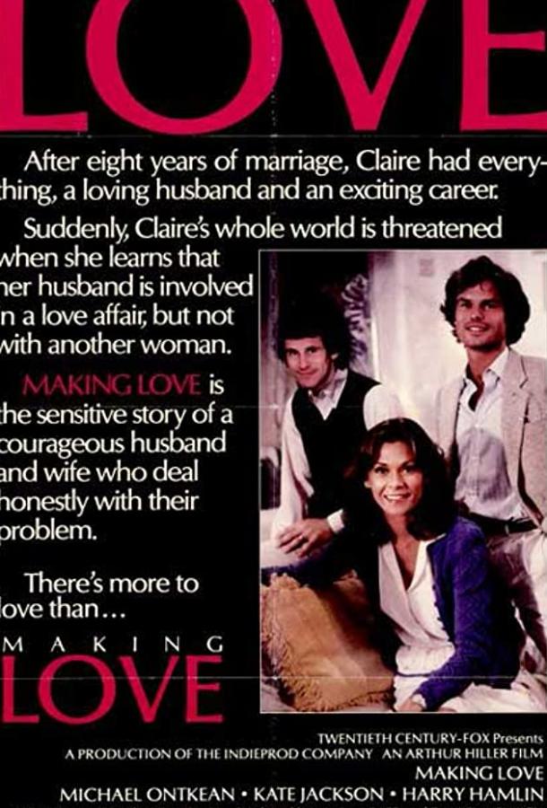 Занимаясь любовью / Making Love (1982) 