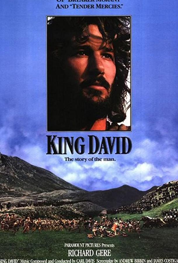 Царь Давид / King David (1985) 