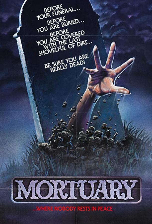 Морг / Mortuary (1981) 