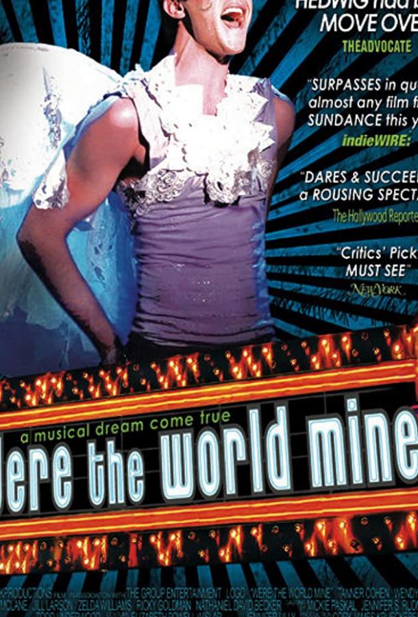 Если бы весь мир был моим / Were the World Mine (2008) 
