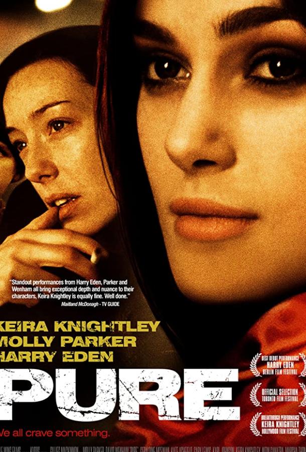 Непорочный / Pure (2002) 
