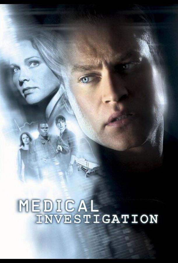 Медицинское расследование / Medical Investigation (2004) 
