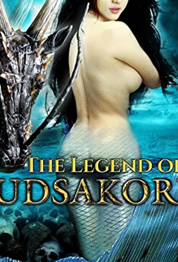 Легенда Судсакорна / Sudsakorn (2006) 