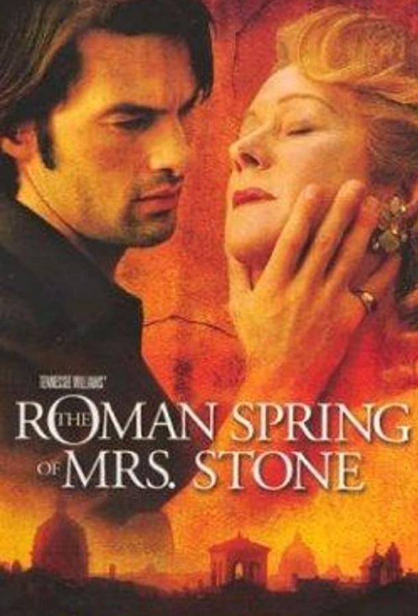 Римская весна миссис Стоун (ТВ) / The Roman Spring of Mrs. Stone (2003) 