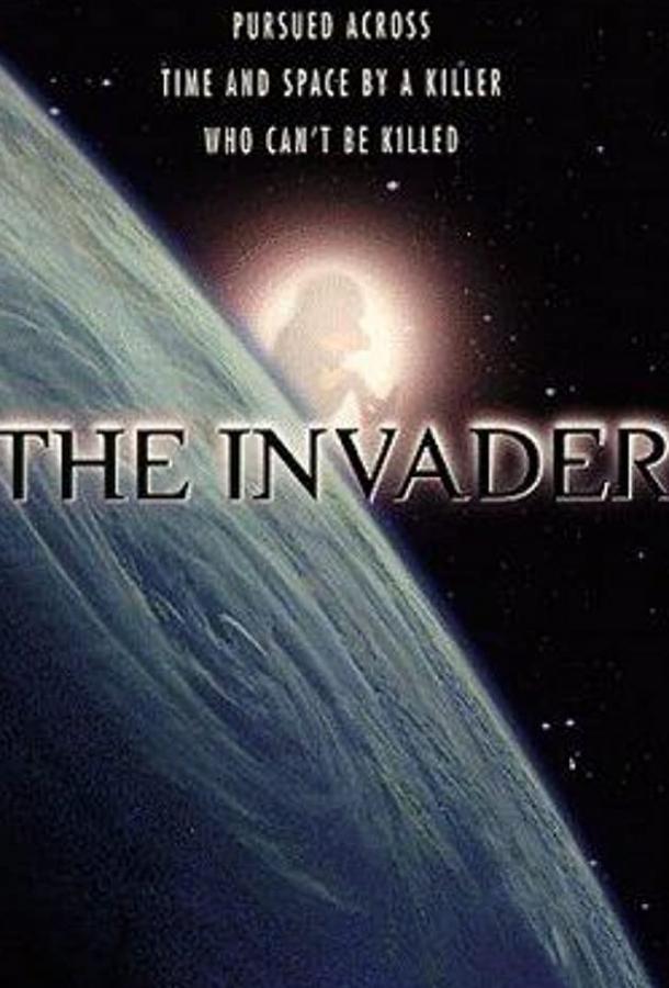 Захватчик / The Invader (1997) 