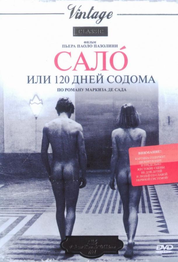 Сало, или 120 дней Содома / Salo o le 120 giornate di Sodoma (1975) 