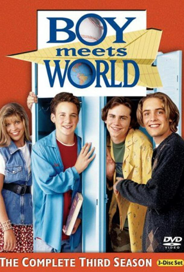 Парень познает мир / Boy Meets World (1993) 