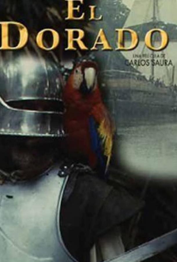 Эльдорадо / El Dorado (1988) 