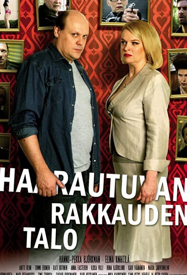 Развод по-фински, или Дом, где растет любовь / Haarautuvan rakkauden talo (2009) 