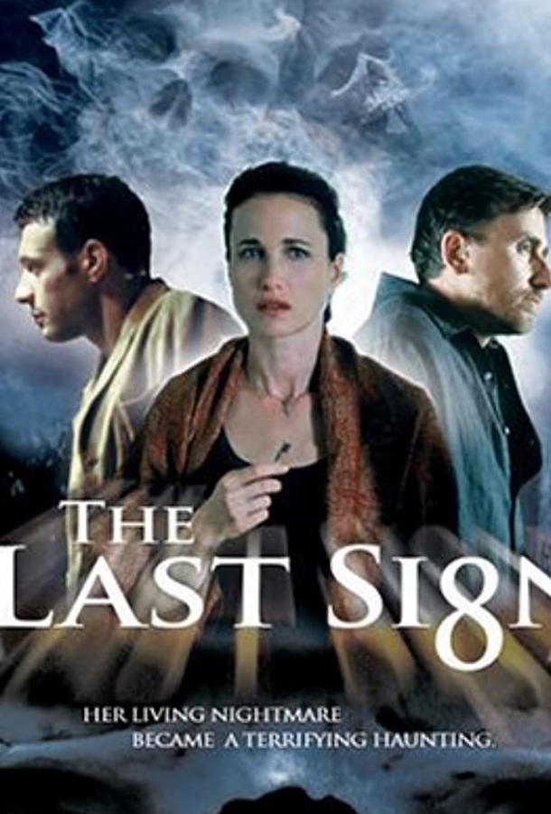 Последний знак / The Last Sign (2005) 