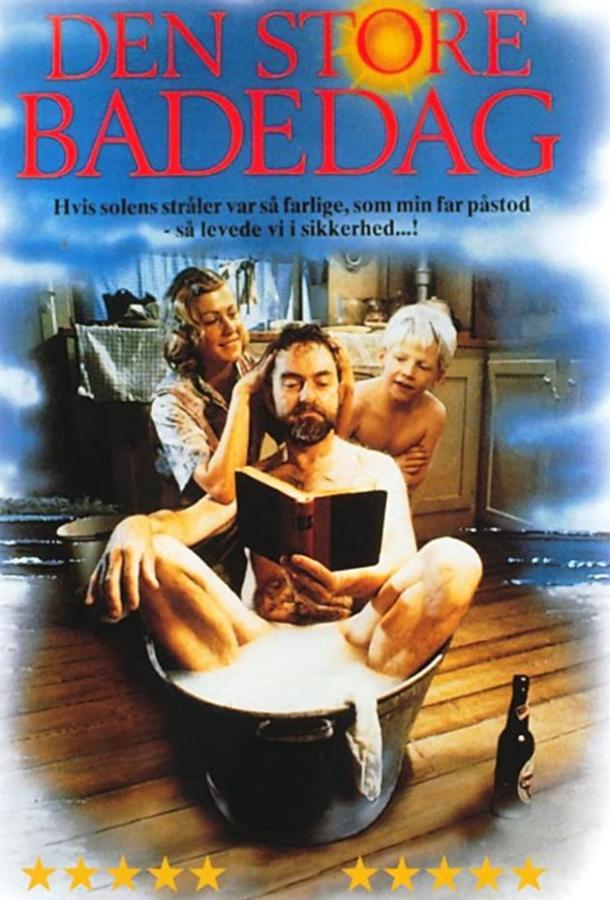 Великий пляжный день / Den store badedag (1991) 