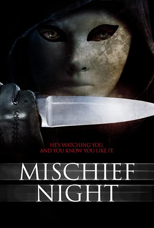 Чудовищная ночь / Mischief Night (2013) 