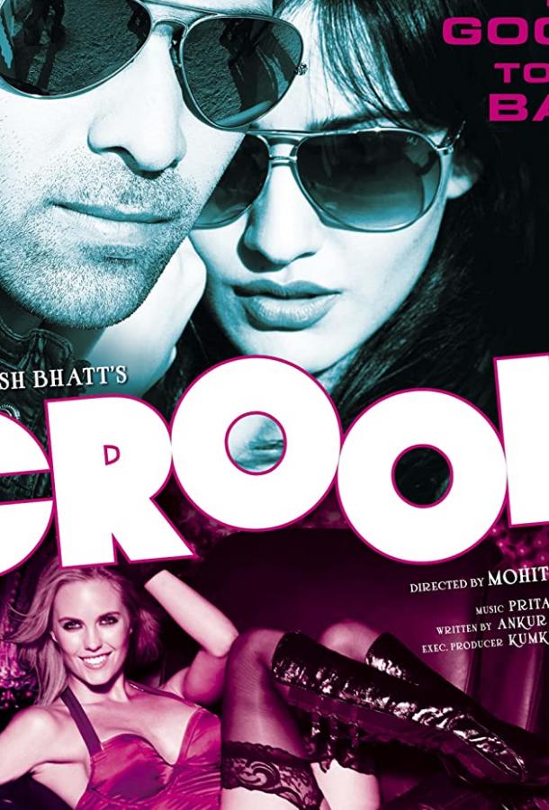На крючке: Хорошо быть плохим / Crook: It's Good to Be Bad (2010) 