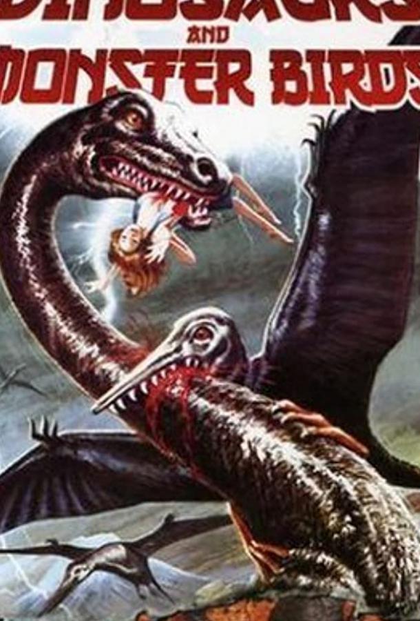 Легенда о динозавре / Kyôryû kaichô no densetsu (1977) 