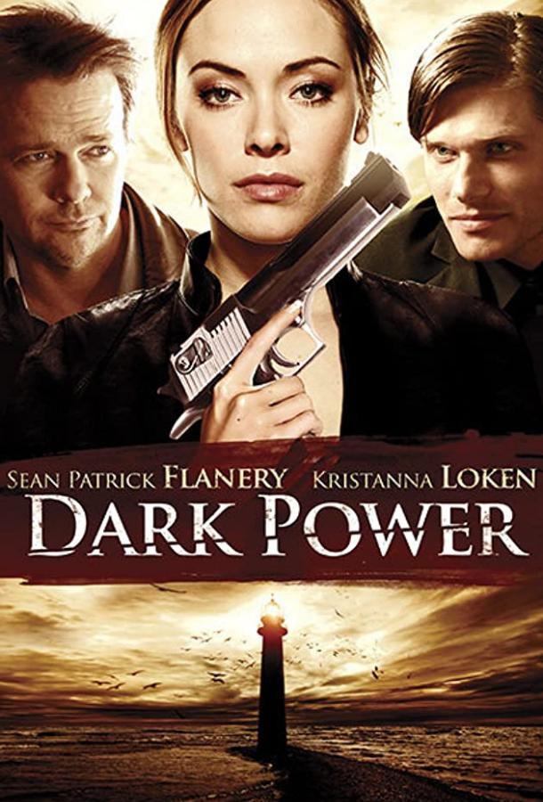 Тёмная сила / Dark Power (2013) 