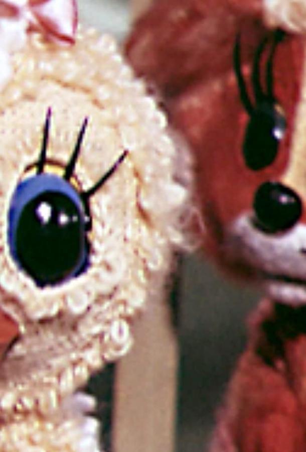 Как лисы с курами подружились (1980) 