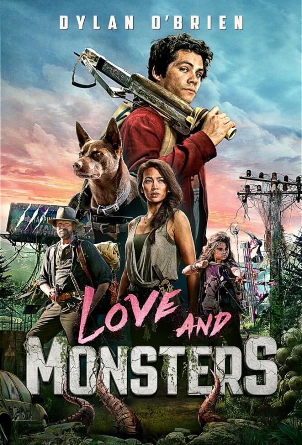 Любовь и монстры / Love and Monsters (2020) 