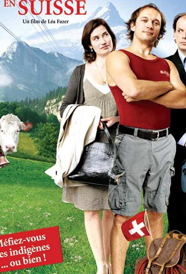 Добро пожаловать в Швейцарию / Bienvenue en Suisse (2004) 