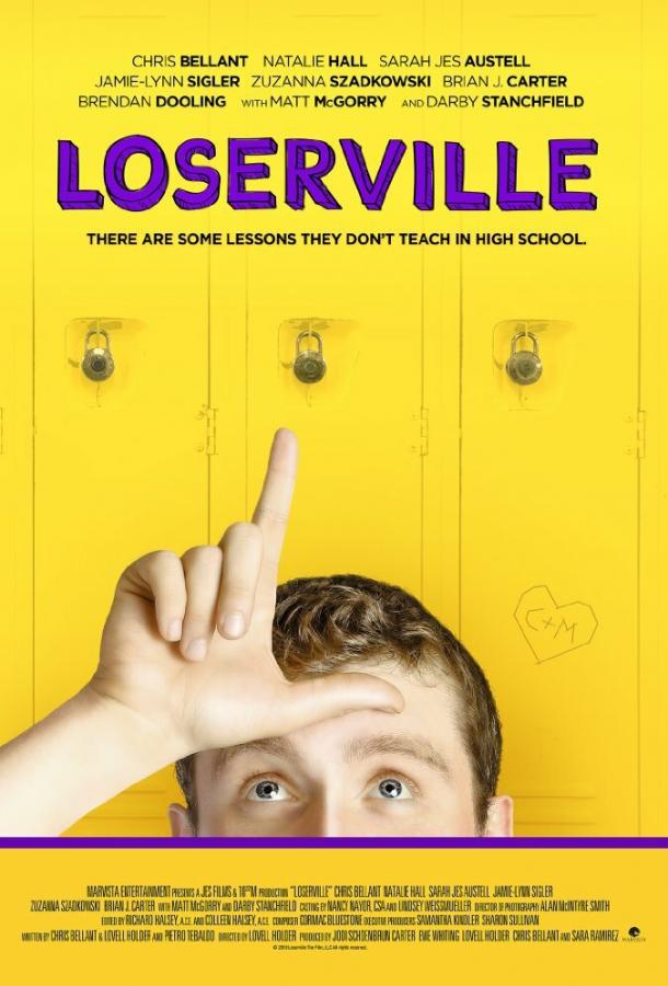 Проигравший Вилле / Loserville (2016) 