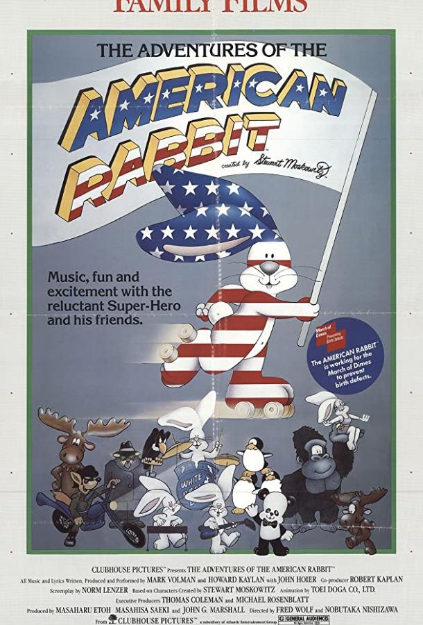 Приключения американского кролика / The Adventures of the American Rabbit (1986) 