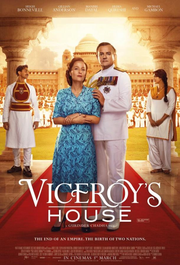 Дом вице-короля / Viceroy's House (2017) 
