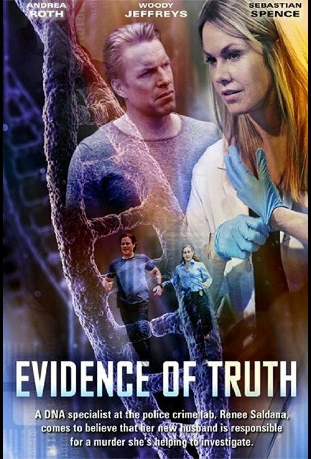Подозрение жены / Evidence of Truth (2016) 