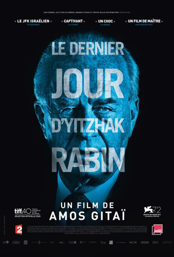 Рабин, последний день / Rabin, the Last Day (2015) 