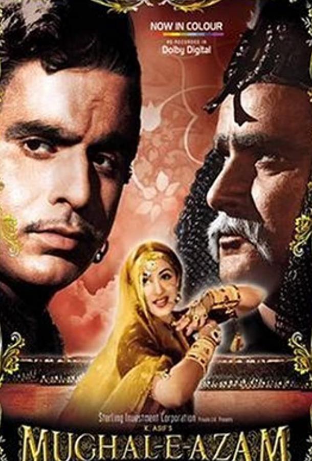 Великий Могол / Mughal-E-Azam (1960) 