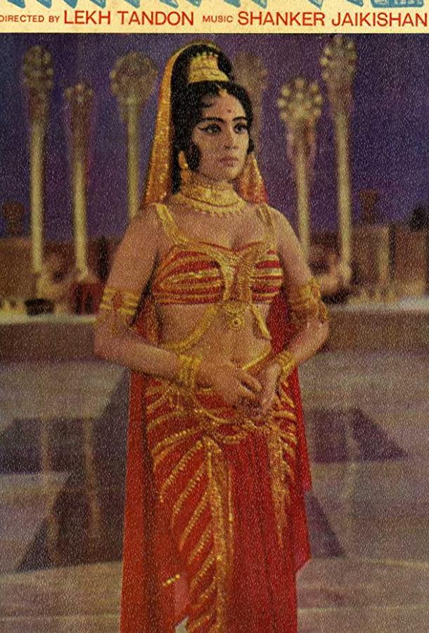 Амрапали / Amrapali (1966) 