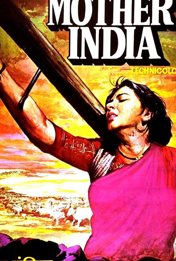 Мать Индия / Mother India (1957) 