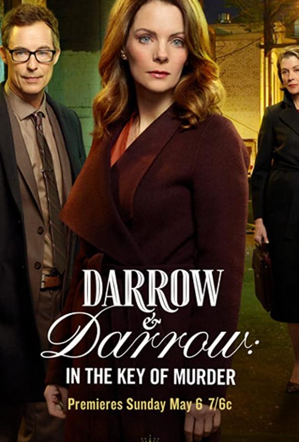 Дэрроу и Дэрроу 2 (ТВ) / Darrow & Darrow 2 (2018) 