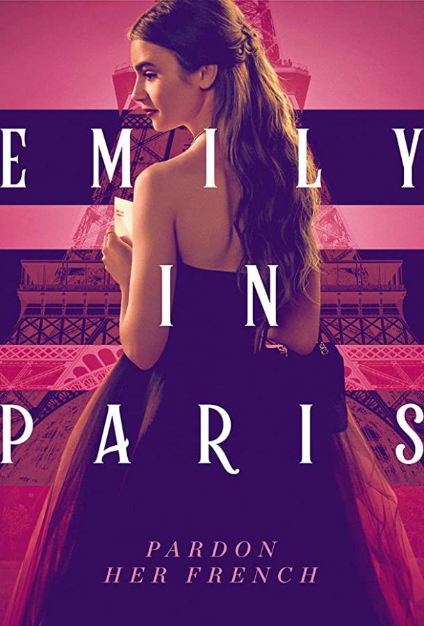 Эмили в Париже / Emily in Paris (2020) 
