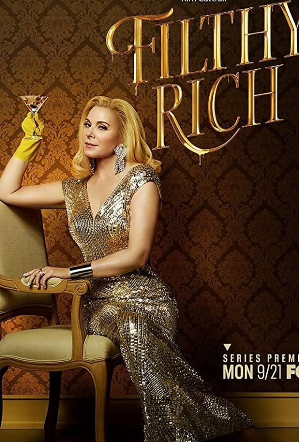 Неприлично богатые / Filthy Rich (2020) 