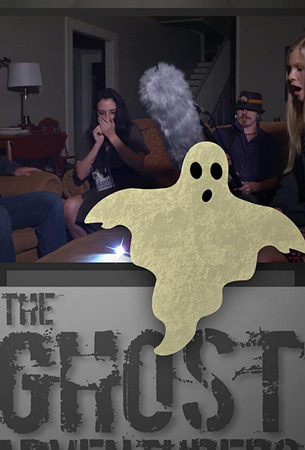 The Ghost Adventurers (2019) 