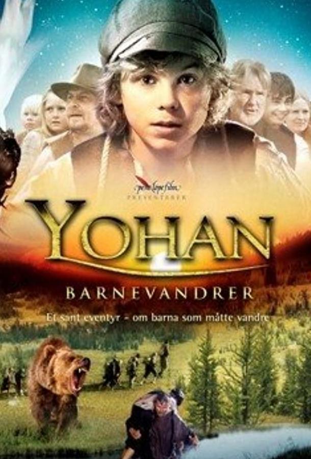 Юхан — скиталец / Yohan - Barnevandrer (2010) 