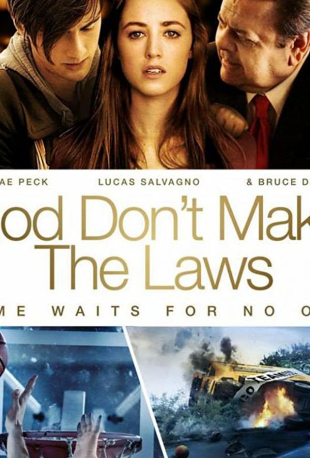 Застывшие во времени / God Don't Make the Laws (2011) 