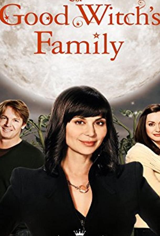 Семья доброй ведьмы (ТВ) / The Good Witch's Family (2011) 