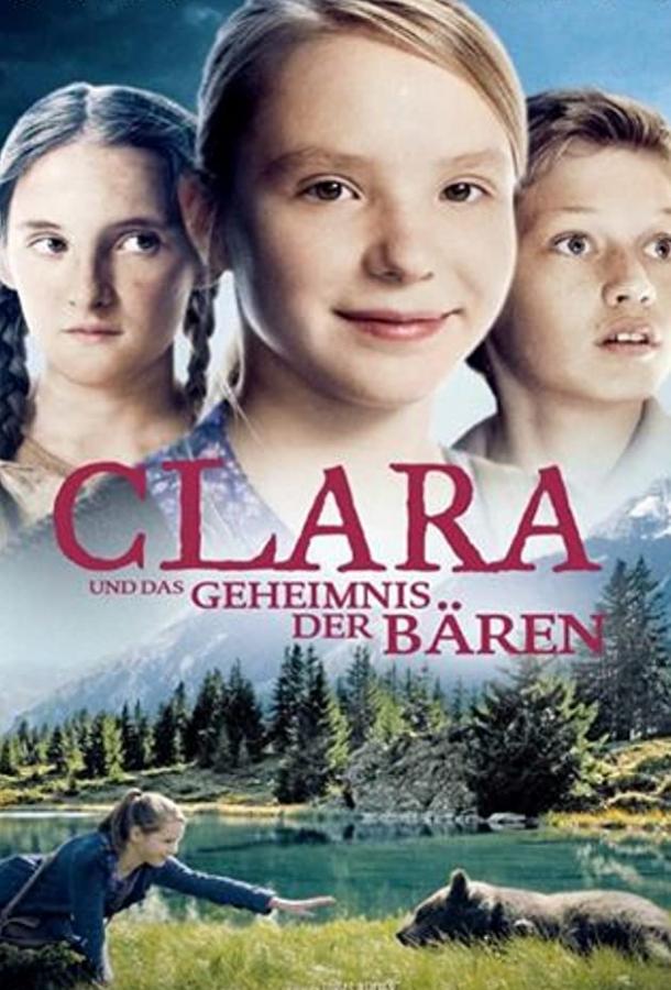 Клара и тайна медведей / Clara und das Geheimnis der Bären (2013) 