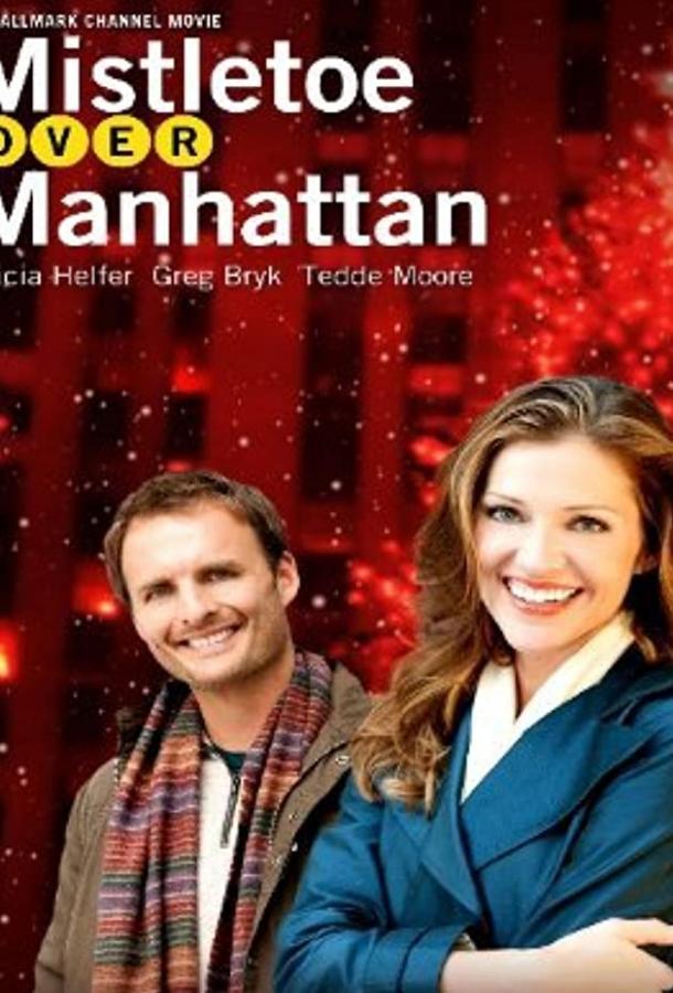 Омела над Манхэттеном (ТВ) / Mistletoe Over Manhattan (2011) 