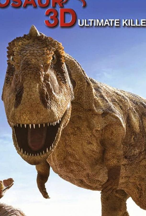 Планета динозавров: Совершенные убийцы / Planet Dinosaur: Ultimate Killers (2012) 