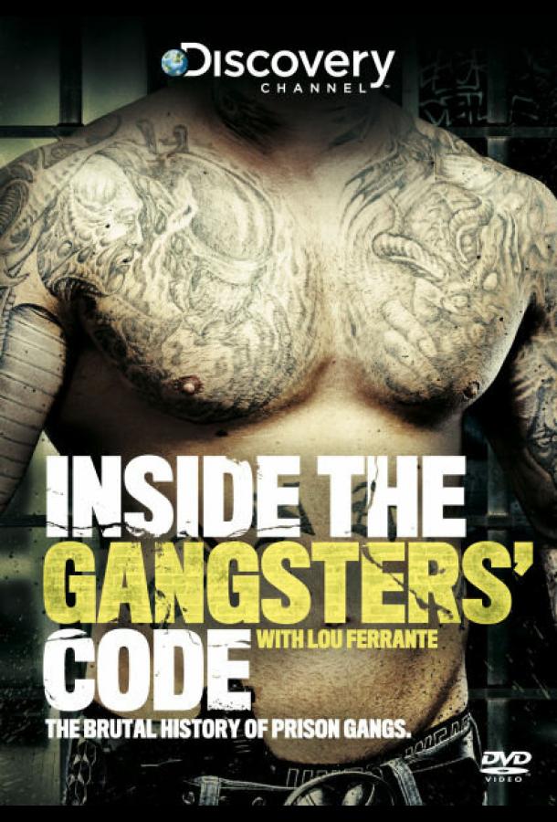 Кодекс мафии: Взгляд изнутри / Inside the Gangsters Code (2013) 