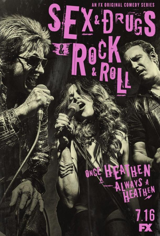 Секс, наркотики и рок-н-ролл / Sex & Drugs & Rock & Roll (2015) 