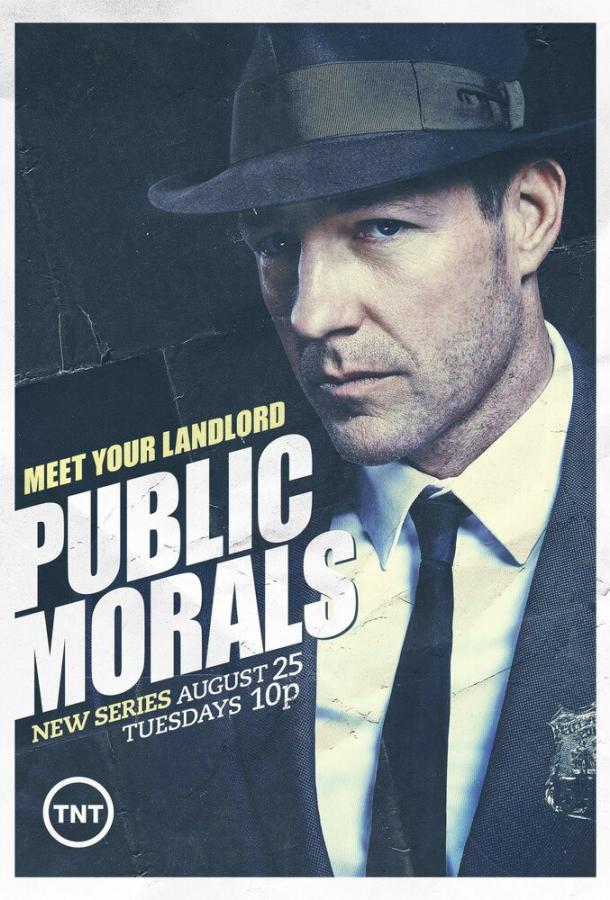 Общественная мораль / Public Morals (2015) 