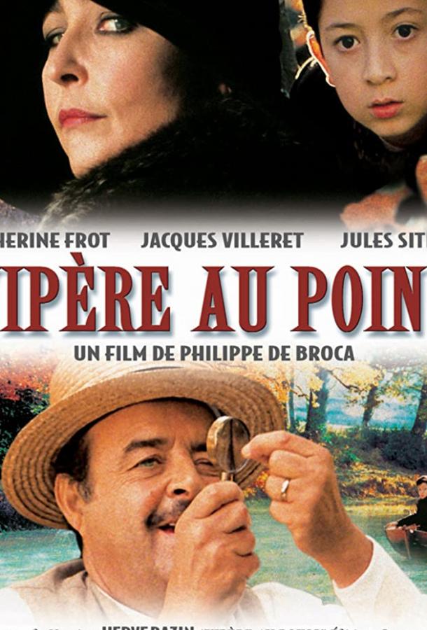 Змея в кулаке / Vipère au poing (2004) 