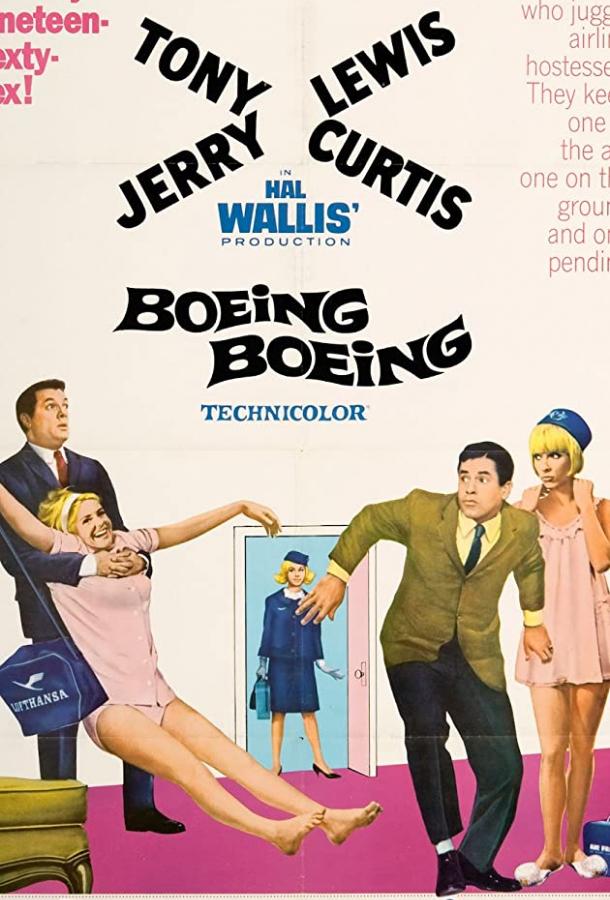 Боинг-Боинг / Boeing, Boeing (1965) 